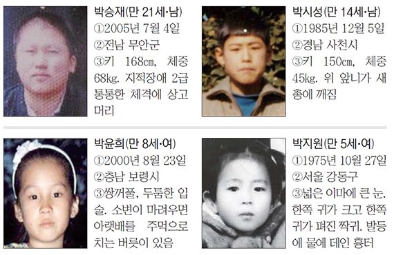 fn '가족찾기 캠페인' [잃어버린 가족찾기]