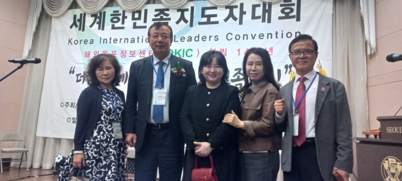 세계한민족지도자들과 함께한 전흥배 대회장 (출처=연합뉴스)