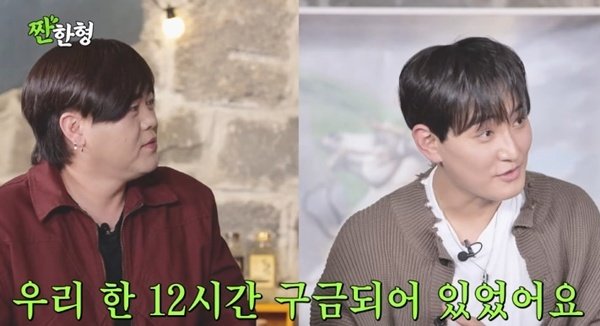 H.O.T. 강타 문희준 때문에 입국 심사 중 12시간 구금