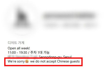 '중국인 출입 금지' 서울숲 카페 논란에 성동구청장 "최대한..."