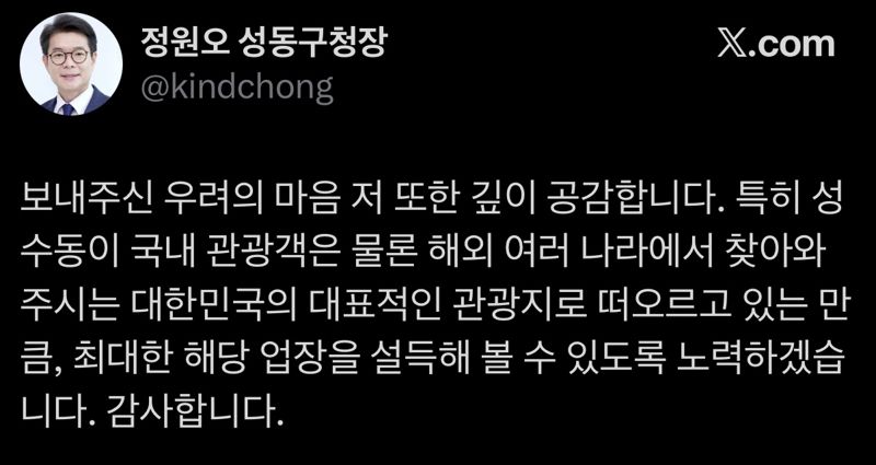 '중국인 출입 금지' 서울숲 카페 논란에 성동구청장 최대한...