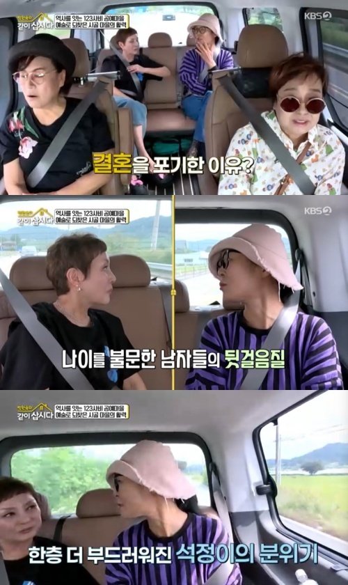 황석정, 결혼 포기한 이유…남자들이 날 무서워해