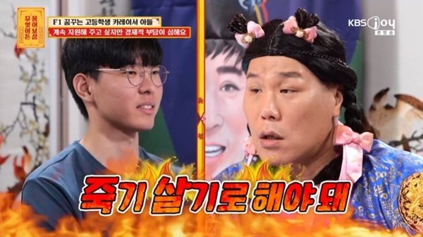 서장훈, 카레이서 송하림에 냉철 조언…"죽기 살기로 해"