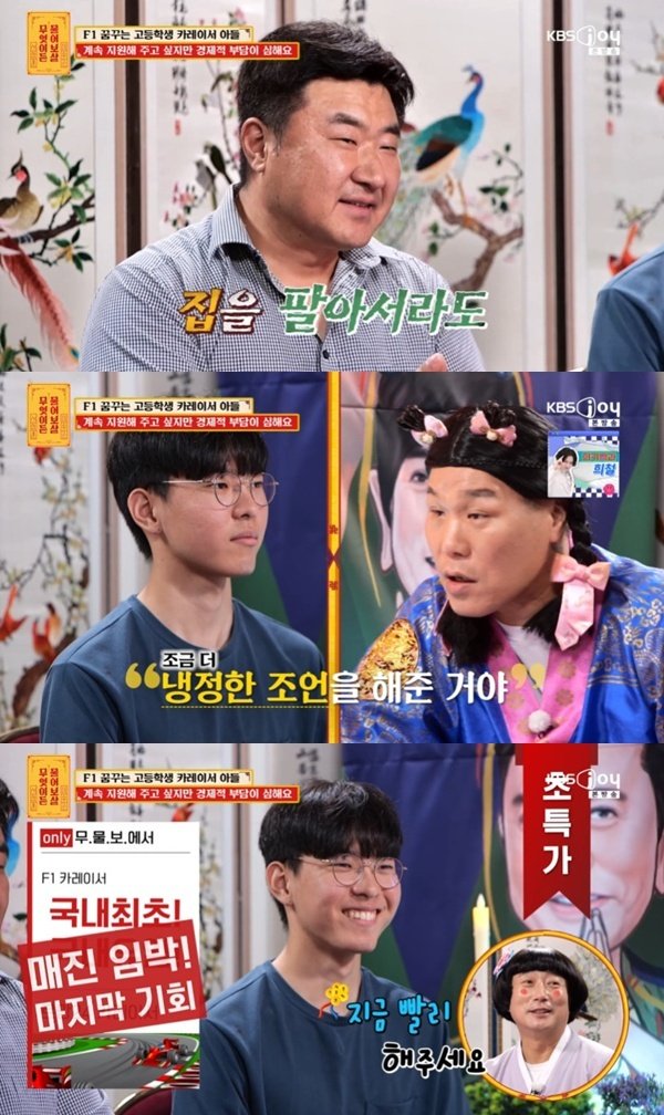 서장훈, 카레이서 송하림에 냉철 조언…죽기 살기로 해