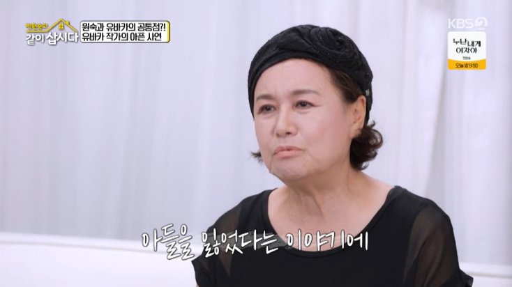 박원숙 "같은 슬픔"…子 잃었다는 유바카 고백에 울컥
