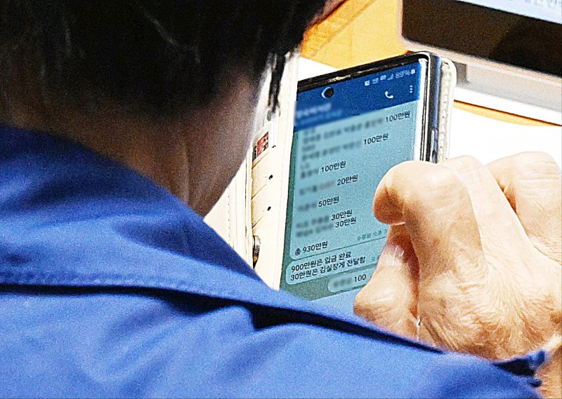 국회 국정감사 기간 딸 결혼식으로 논란이 됐던 에볼루션 바카라사이트 국회 과학기술정보방송통신위원장이 대기업·언론사 관계자 이름과 액수가 적힌 명단을 26일 텔레그램을 통해 에볼루션 바카라사이트에게 전달하는 장면이 카메라에 포착됐다. (서울신문 제공. 재사용 및 DB 금지) 2025.10.26/뉴스1