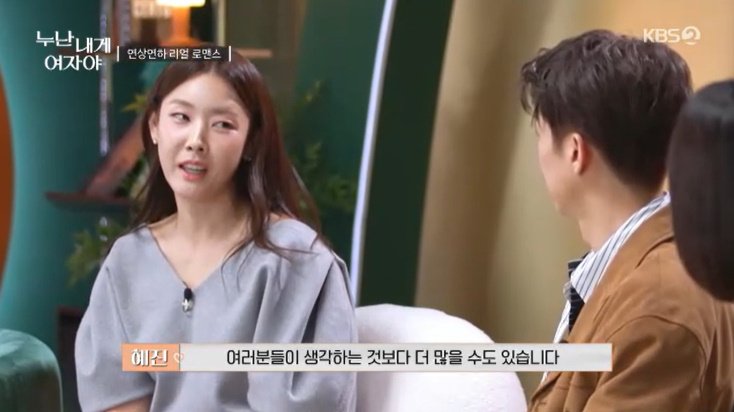 한혜진 "연하남과 연애 경험, 생각보다 많아" 고백