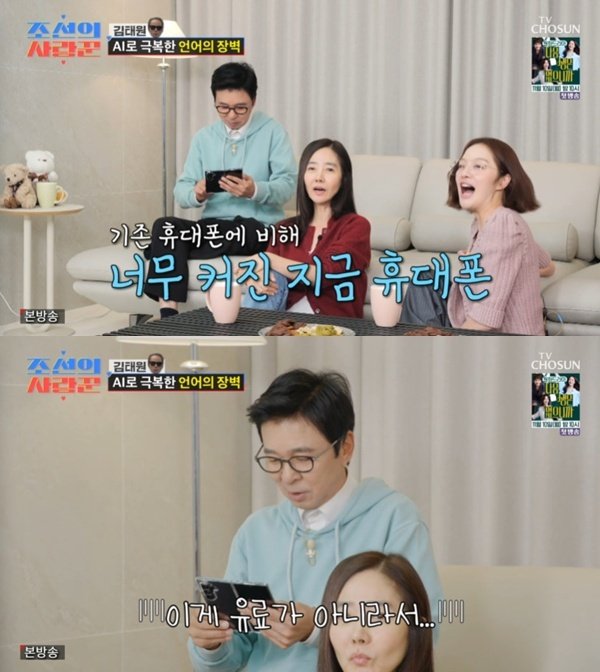 김국진 스마트폰으로 바꾼 지 보름…30년 2G폰 사용