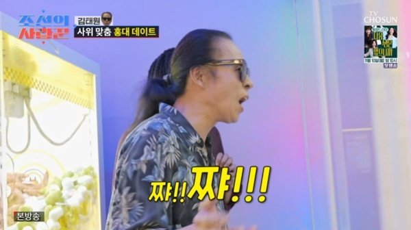 김태원, 초대형 인형 뽑기 한 번에 성공…사위 앞 실력 발휘