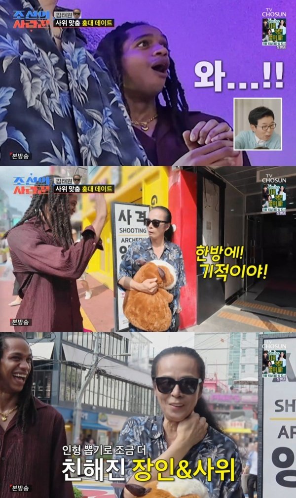 김태원, 초대형 인형 뽑기 한 번에 성공…사위 앞 실력 발휘