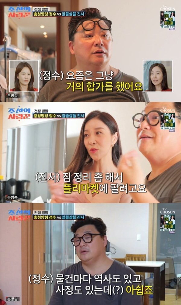 윤정수♥원진서, 결혼 전 합가 시작…짐 정리 갈등