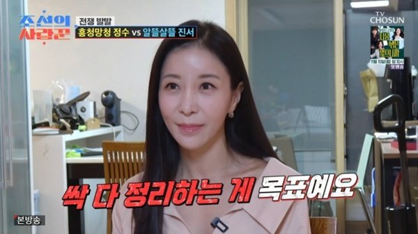 윤정수♥원진서, 결혼 전 합가 시작…짐 정리 갈등