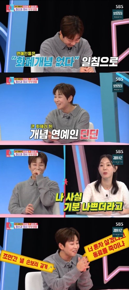 딘딘 개념 발언 후 이미지 좋아져…섭외 문의 폭주