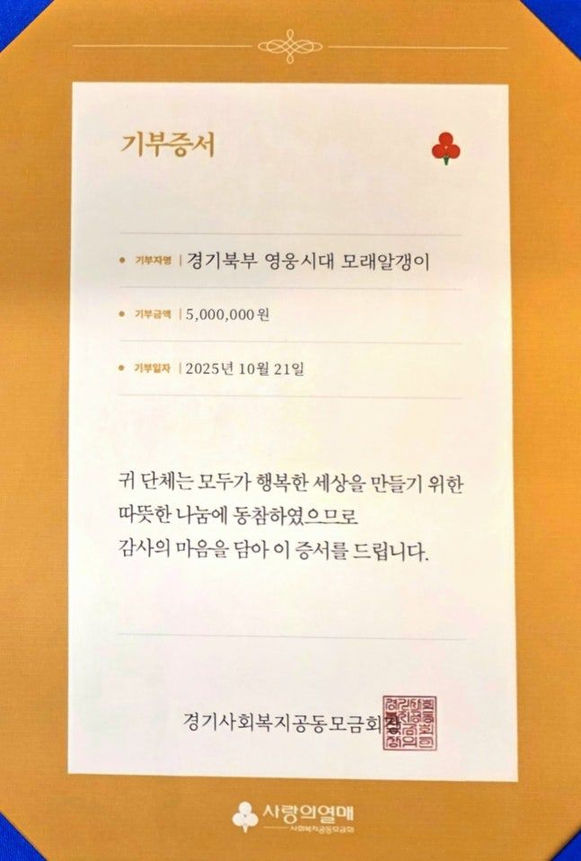 영웅시대, 어려운 이웃에 또 기부.."임영웅과 선행 같이"