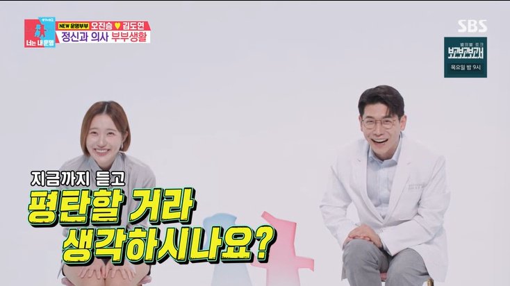 김도연 "오진승, 거짓말이 취미…결혼생활 평탄치 않아"