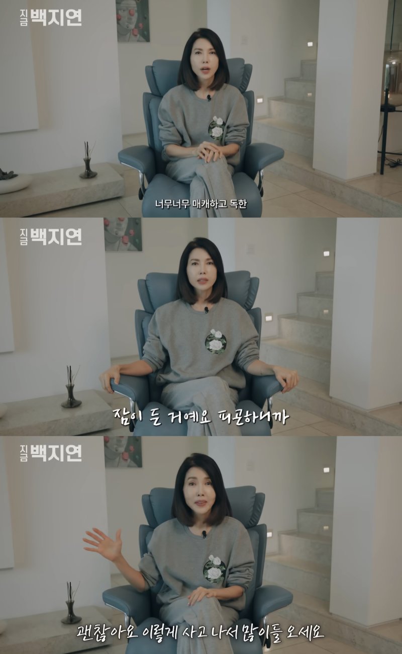 [서울=뉴시스] 지난 27일 유튜브 라이브 바카라 '지금 백지연'이 공개한 영상. (사진=유튜브 채널 '지금 백지연' 캡처) 2025.10.28. photo@newsis.com *재판매 및 DB 금지