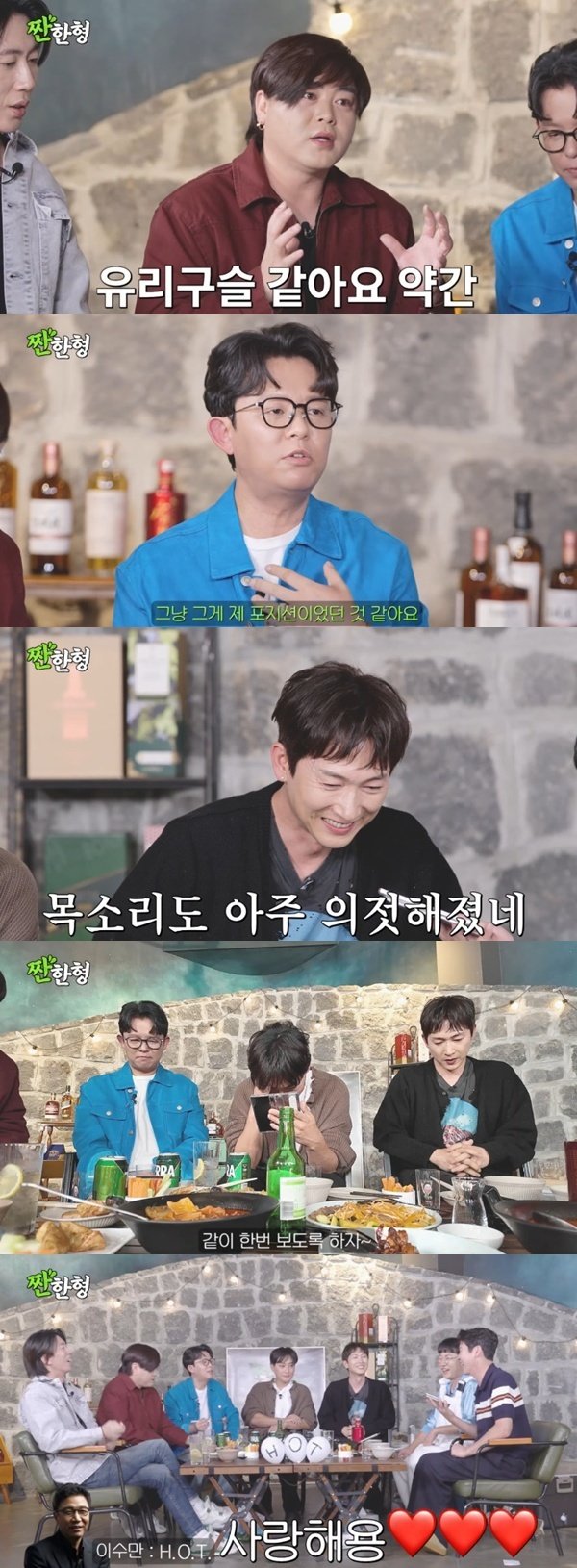 H.O.T. 완전체, 이수만과 전화연결…문희준 유리구슬 같은 팀