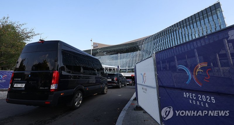 펜스 세워진 APEC 정상회의장 (출처=연합뉴스)