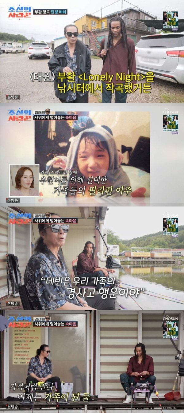 김태원, 美 사위와 소통 극복…홍대→낚시터 데이트 [RE:TV]