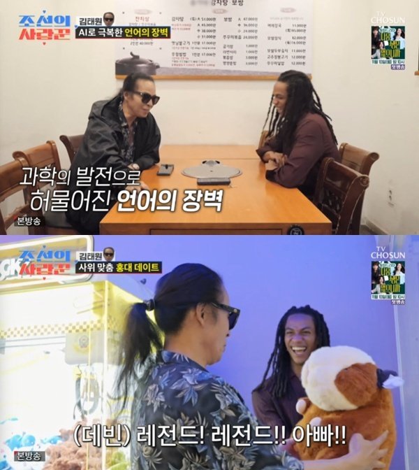 김태원, 美 사위와 소통 극복…홍대→낚시터 데이트 [RE:TV]