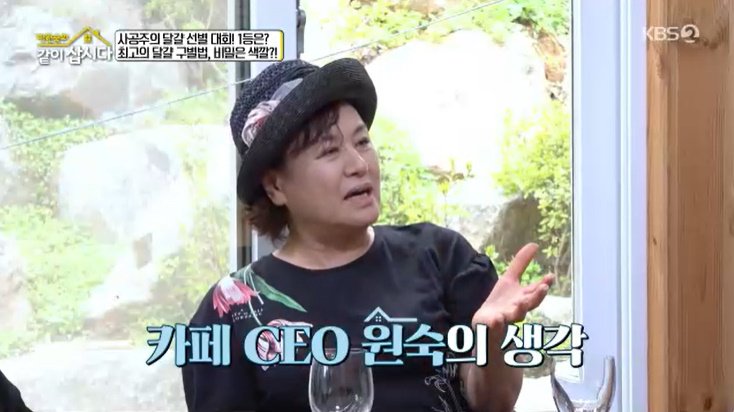 '카페 CEO' 박원숙 "알바부터 해보고 도전해야" [RE:TV]