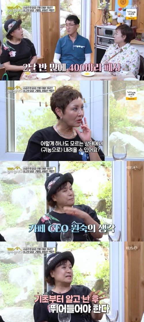 '카페 CEO' 박원숙 알바부터 해보고 도전해야 [RE:TV]