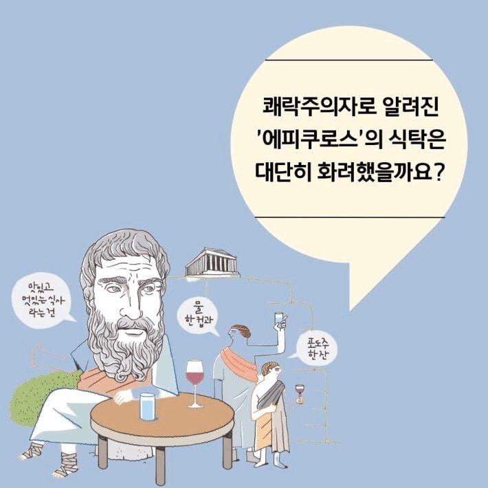 [신간] '먹는 것도 철학이 되나요'