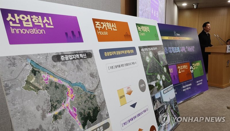 '서남권 대개조' 구상 밝히는 오세훈 시장 (출처=연합뉴스)