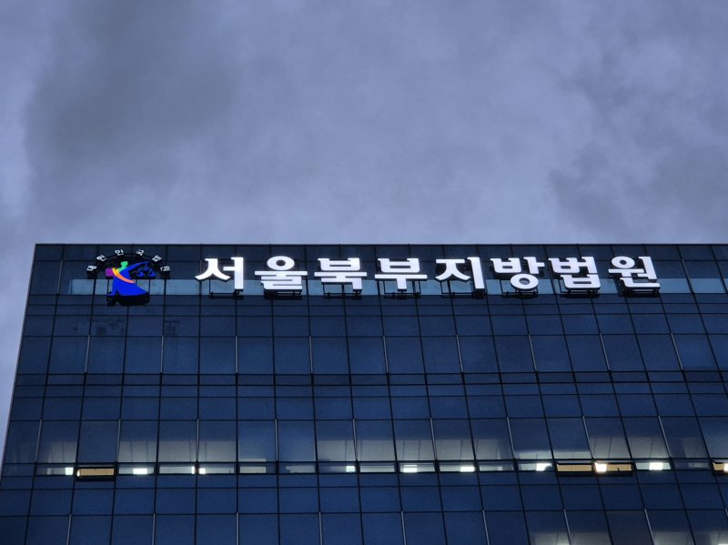 [서울=뉴시스] 이명동 기자= 23일 오후 서울 도봉구 서울북부지법 청사에 간판이 보이고 있다. 2025.09.23. ddingdong@newsis.com