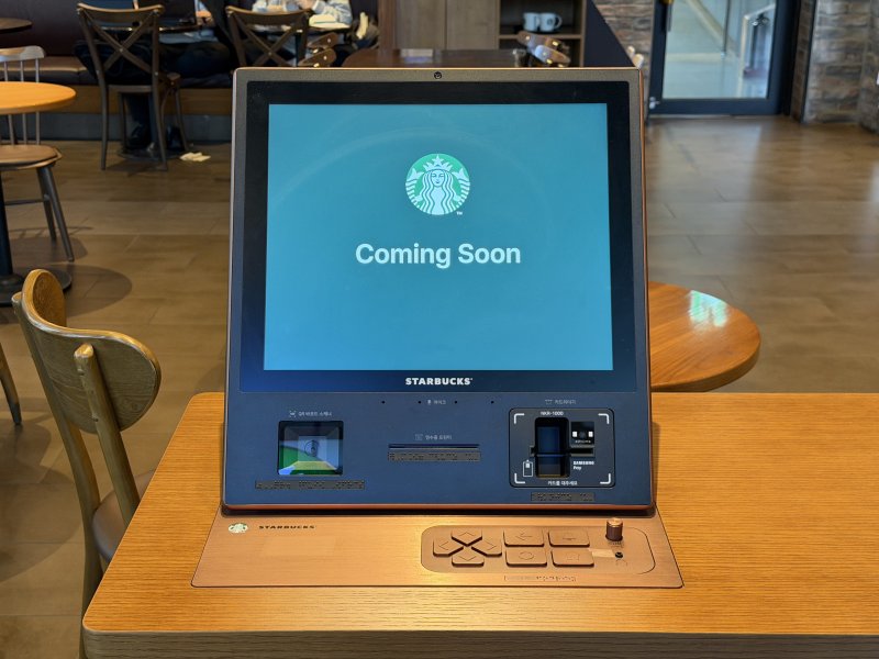스타벅스가 서울종로구청점에 설치한 키오스크.ⓒ 뉴스1 이기범 기자