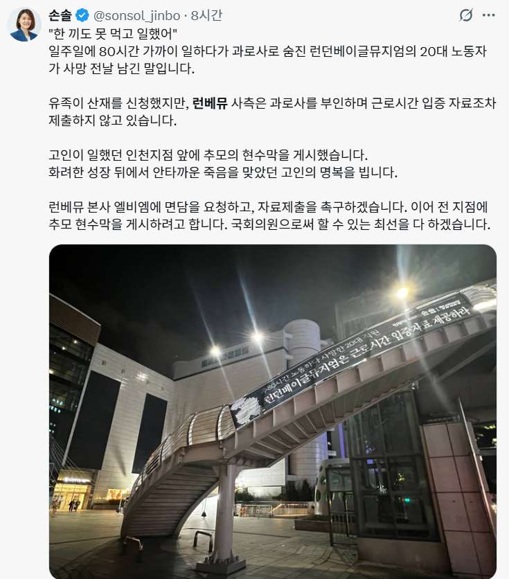 '런던베이글' 20대 청년 직원 과로사, 주당 근무 시간이...