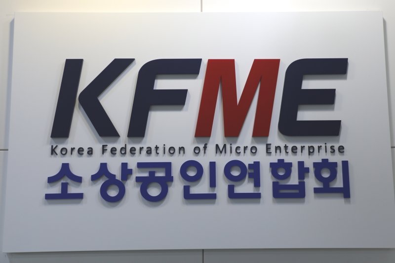 소상공인연합회/뉴스1 DB