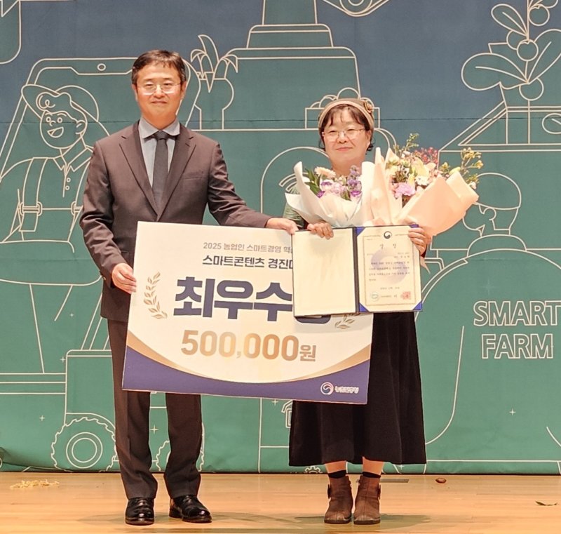 장성희(오른쪽) '광진팜' 대표 수상 모습(충남도 제공. 재판매 및 DB금지)/뉴스1