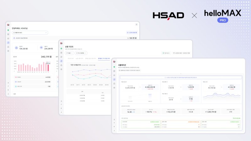 (HSAD 제공). ⓒ 뉴스1