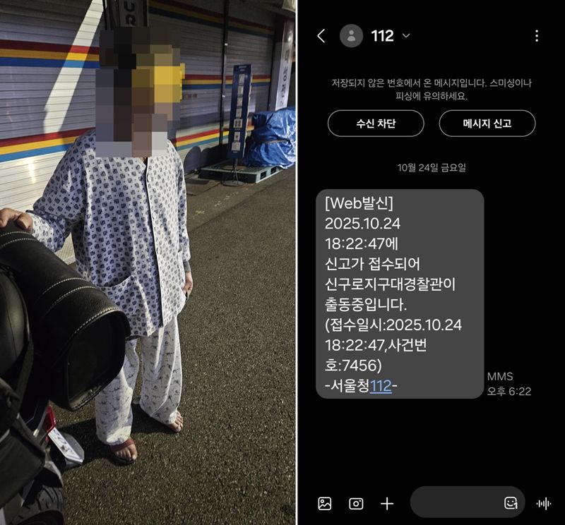 환자복 입은 노인에게 "혹시..." 말 걸었더니 결과가?!
