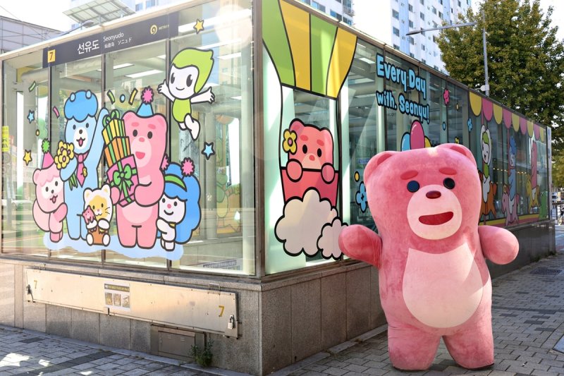 선유도역 '벨리곰'으로 새단장 (출처=연합뉴스)