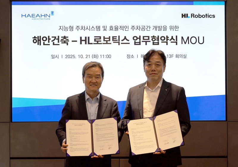 김윤기 HL로보틱스 대표(오른쪽)와 윤세한 해안건축 대표(왼쪽)가 협약식에서 기념 사진을 촬영한 모습(HL그룹 제공). 2025.10.28.