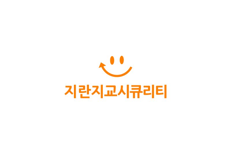 지란지교시큐리티CI(사진=지란지교시큐리티 제공) *재판매 및 DB 금지