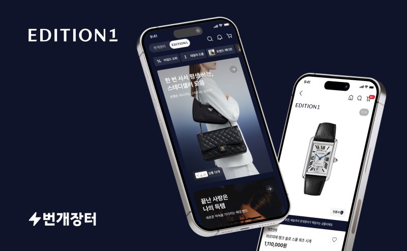 (번개장터 제공. 재판매 및 DB금지)2025.10.28/뉴스1