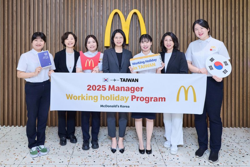 [서울=뉴시스] 한국맥도날드가 레스토랑 매니저 직급을 대상으로 한 대만 워킹홀리데이 프로그램을 오는 30일부터 12월 말까지 8주간 진행한다고 28일 밝혔다.(사진=한국맥도날드 제공) *재판매 및 DB 금지