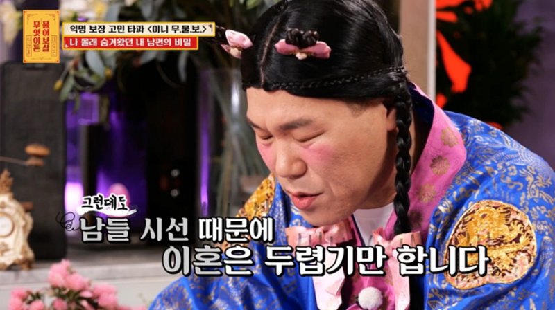 [서울=뉴시스] 27일 오후 방송된 KBS Joy 예능 프로그램 '무엇이든 물어보살'에는 남편의 유흥업소 방문을 뒤늦게 알게 된 아내의 사연이 전해졌다. (사진=KBS Joy 제공) 2025.10.27. photo@newsis.com *재판매 및 DB 금지