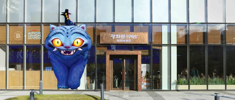 파리바게뜨 광화문 1945점 매장 외관. 파리바게뜨 제공