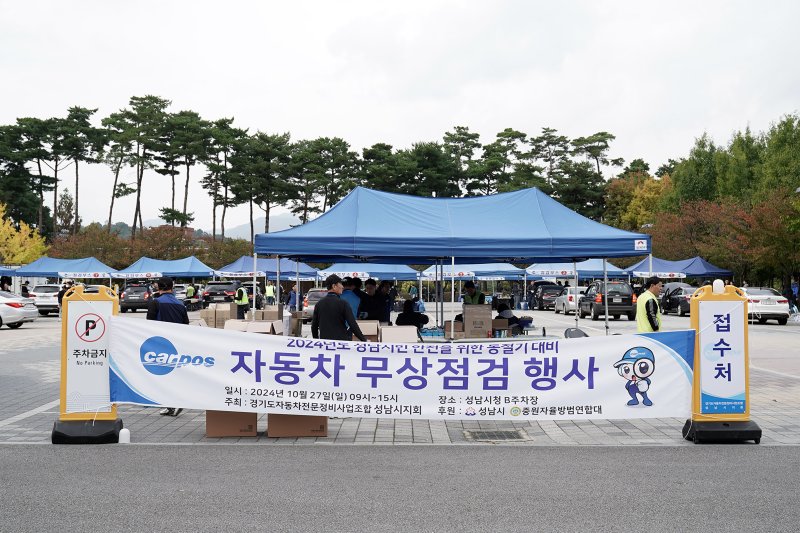 (성남시 제공. 재판매 및 DB금지)