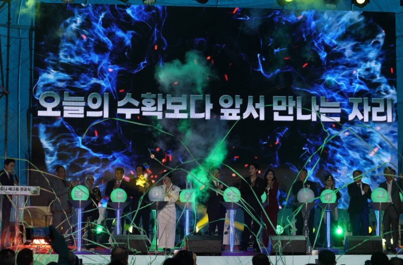 애그유니, 애그돔 완공식 행사(애그유니 제공)