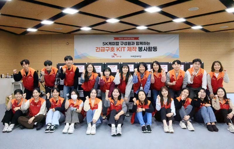 SK케미칼 임직원들이 28일 판교 에코랩에서 긴급 구호 키트 제작 봉사활동을 마치고 기념촬영을 하고 있다. SK케미칼 제공
