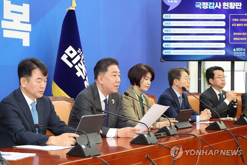 민주당 국정감사 대책회의 (출처=연합뉴스)