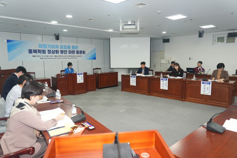 홍복학원 정상화 방안 마련을 위한 토론회가 27일 광주시의회 교육문화위원회 회의실에서 열리고 있다.(광주시의회 제공. 재배포 및 DB 금지)