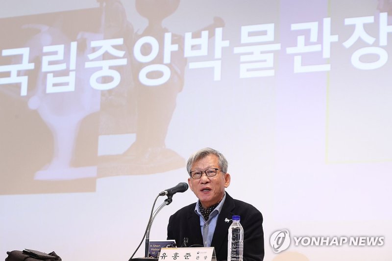 기자 간담회하는 유홍준 관장 (출처=연합뉴스)