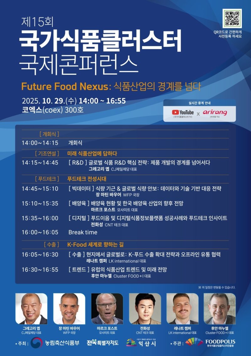 (농림축산식품부 제공)