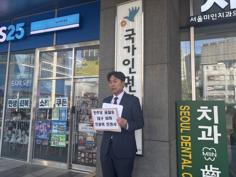 이종배 서울시의회 의원 (출처=연합뉴스)